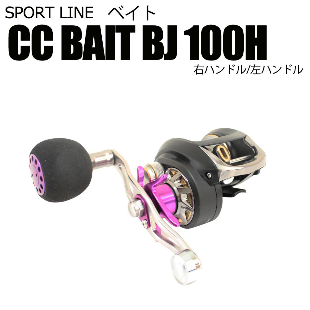 ダイワ CC ベイト BJ 100H 釣り　ベイトリールの商品画像