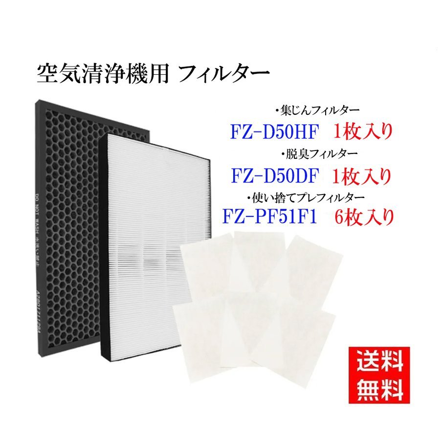 SHARP SHARP 加湿空気清浄機用 集じんフィルター （制菌HEPA