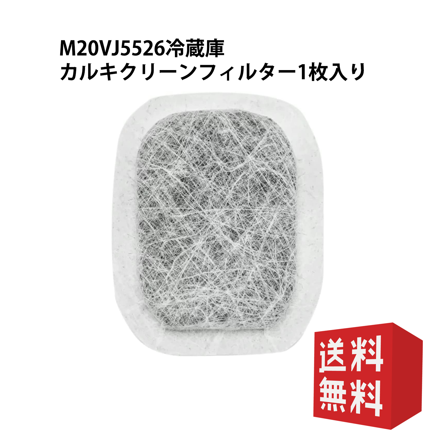 M20VJ5526 M20CM5526 Япония внутренний инспекция settled Mitsubishi Electric рефрижератор karuki clean фильтр MR-JX53Z m20vj5526 m20cm5526 1 листов ввод сменный товар 
