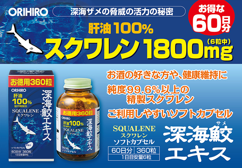 olihiro supplement 1 piece per 1,990 jpy deep sea . extract Capsule virtue for 360 bead 60 day minute 2 piece orihiro. oil skwa Len 