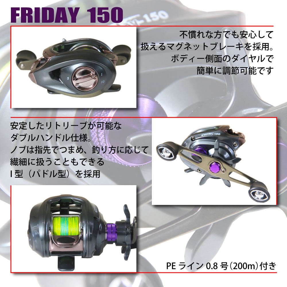 PE линия есть катушка bait reel Friday 150(PE0.8 номер 200m шт ) (ori-781947)