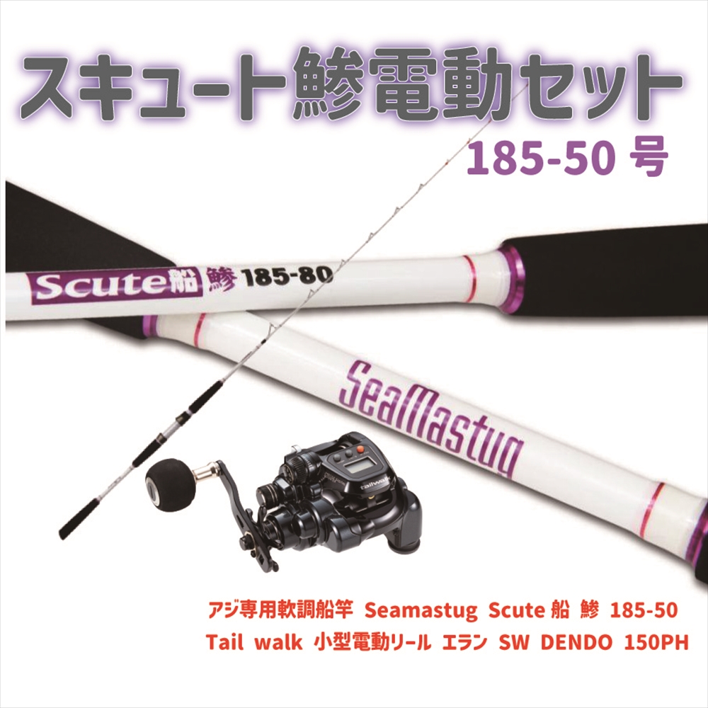 tailwalk ELAN SW DENDO 150PH 電動リール - 最安値・価格比較 tailwalk ELAN SW DENDO 150PH 電動リール - 最安値・価格比較