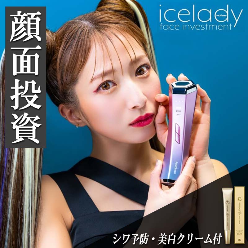 アイスレディ フェイスインベスメント アイスレディ フェイスインベスメント