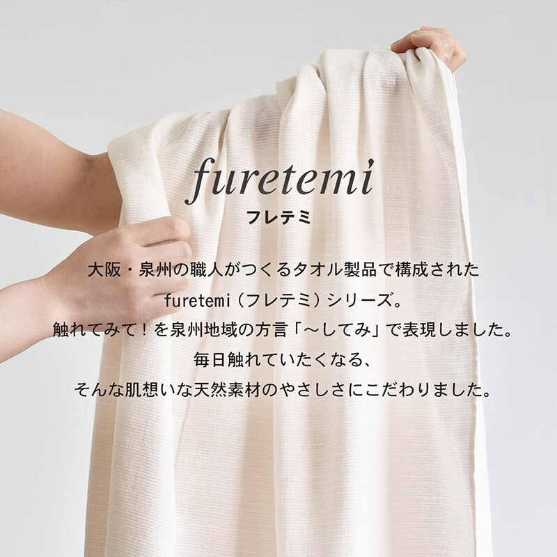  towel sheet furetemifretemi sheet single bed sheet Flat sheet Izumi . towel made in Japan 