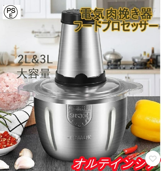  electric meat .. vessel food processor food chopper meat chopper vegetable cho pin g... cut . vessel stainless steel steel glass mixer high capacity 2L 3L