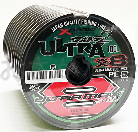 エックスブレイド ウルトラ2 マックス WX8 0.6号 100m 連結の商品画像