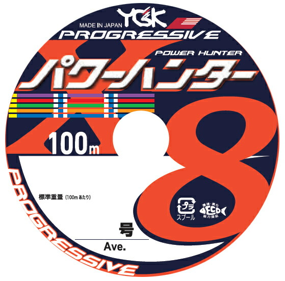 XBRAID パワーハンタープログレッシブ ×8 30号100m 12連結 釣り糸