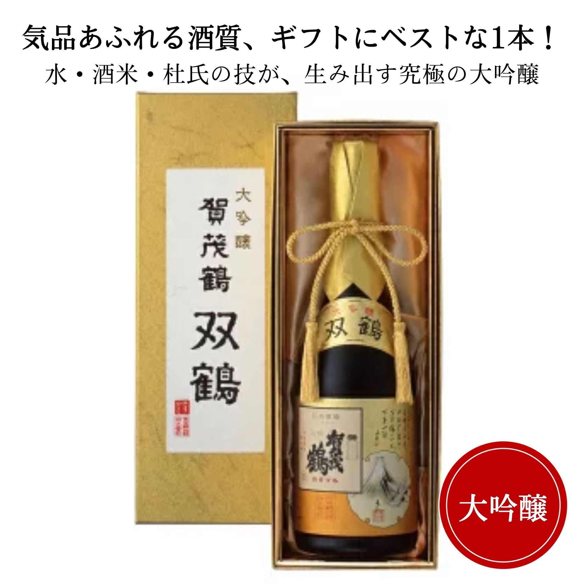 黒龍酒造 黒龍 しずく 大吟醸 720ml 大吟醸酒 - 最安値・価格比較