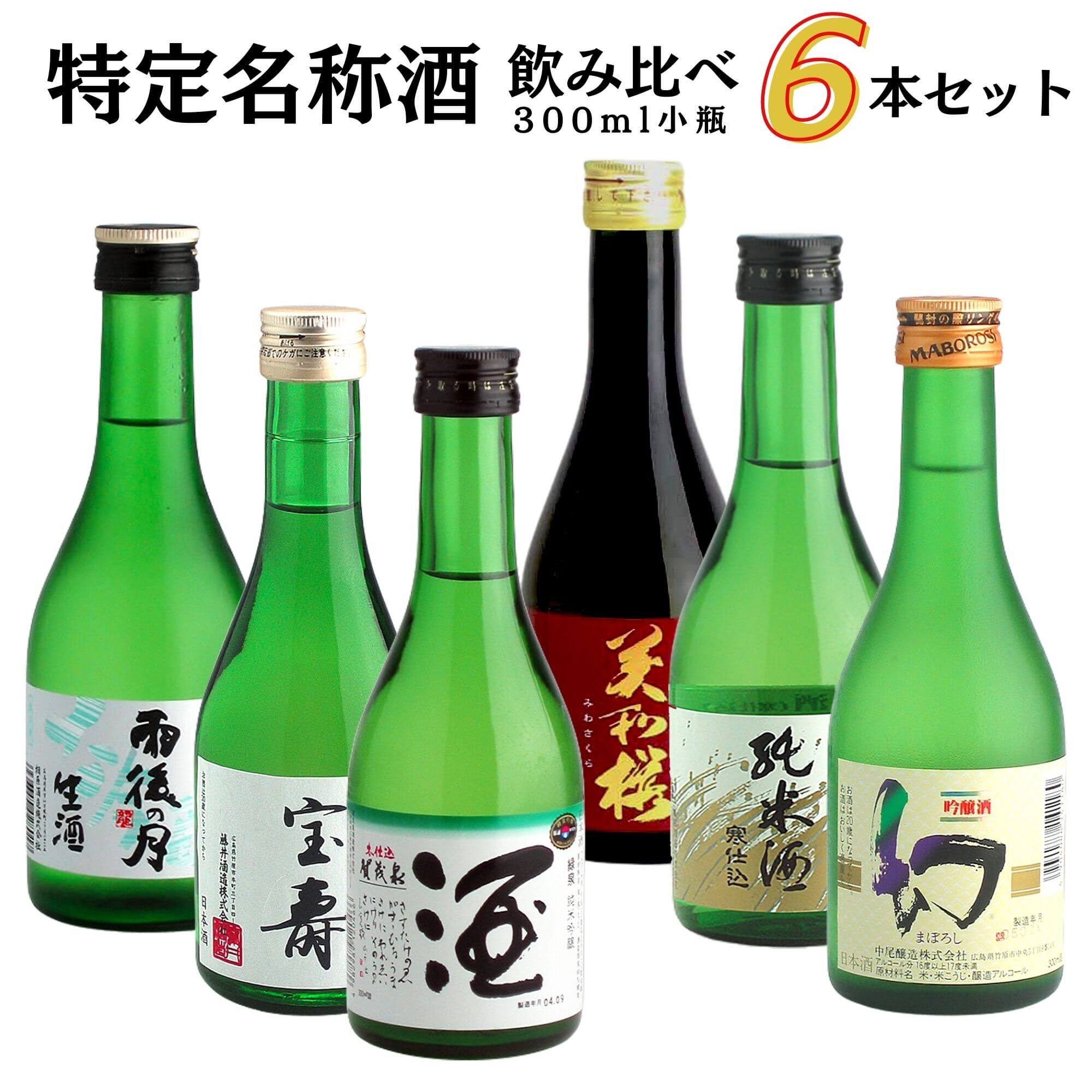  особый наименование sake .. сравнение комплект (300ml×6шт.@) японкое рисовое вино (sake) Hiroshima дождь последующий месяц . зеркало .... черепаха ... дракон . прекрасный мир Sakura .. Izumi 