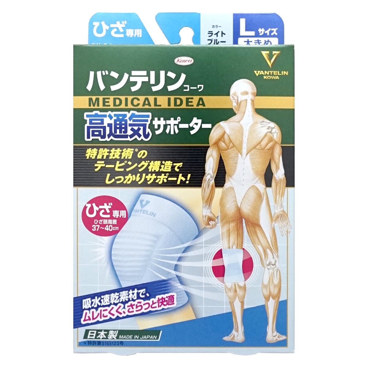 Kowa バンテリンコーワサポーター 腰用 しっかり加圧タイプ 男女兼用