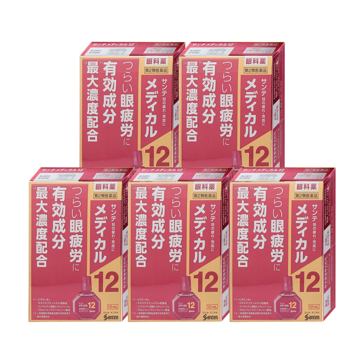 参天製薬 サンテメディカル12 12ml×5個の商品画像