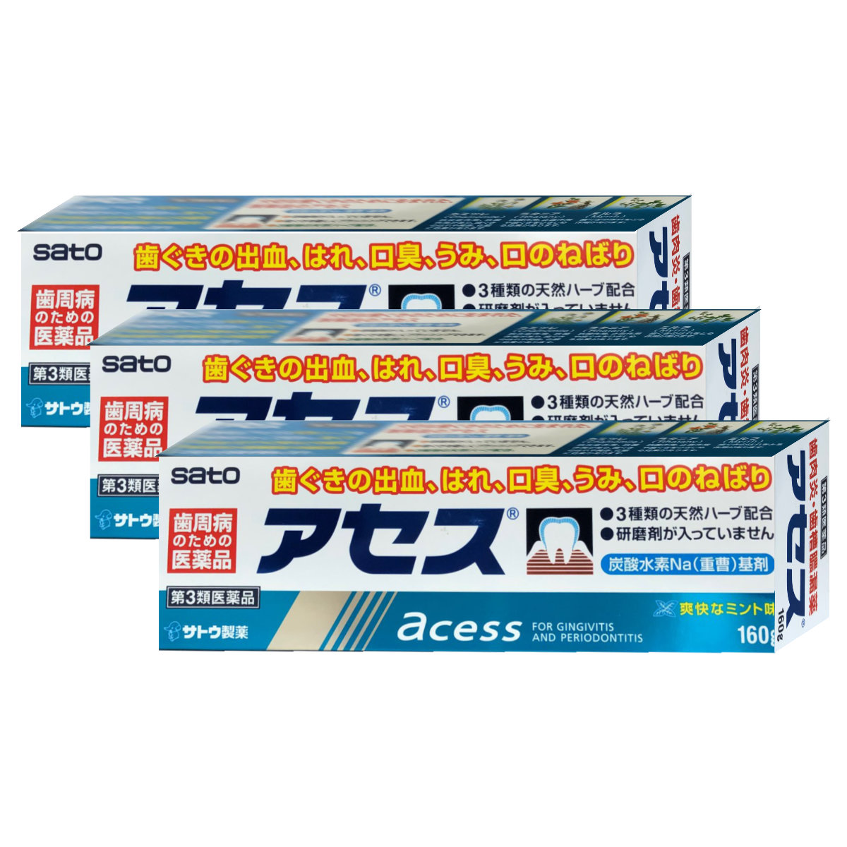 [ no. 3 kind pharmaceutical preparation ][ set ] fading s160g×3 piece [ mint / tooth paste ][ Sato Pharmaceutical ][ free shipping ]