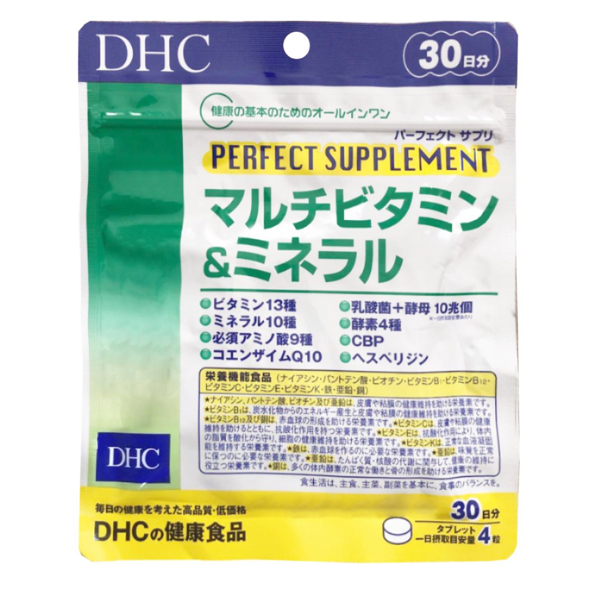 DHC パーフェクトサプリ マルチビタミン＆ミネラル 30日分 120粒 × 1個の商品画像