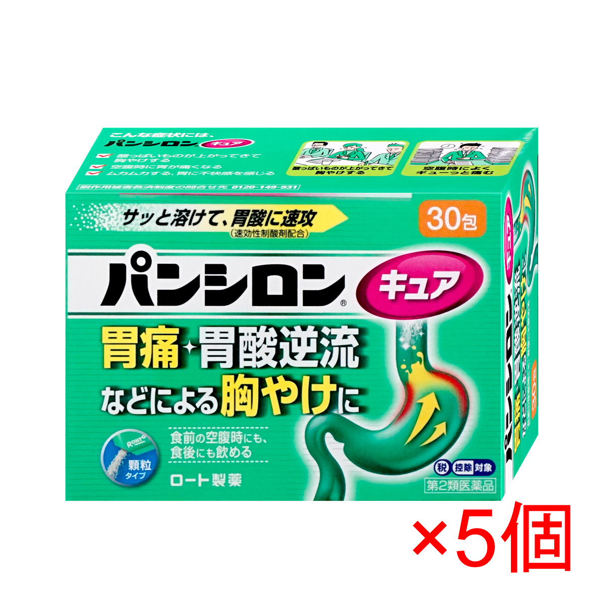 ロート製薬 パンシロンキュアSP（顆粒） 30包×5個の商品画像