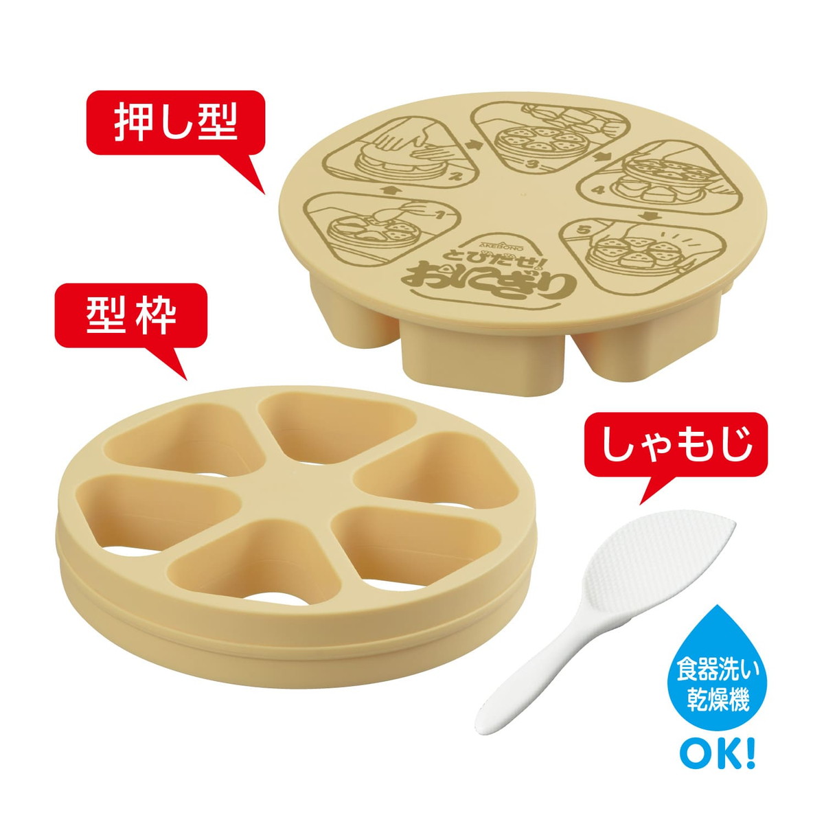 . industry CH-2110 jump ..! rice ball onigiri beige [AKEBONO akebono ][ free shipping ]