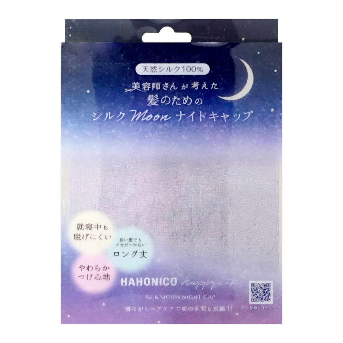 [ coupon ] beauty . san . thought .. therefore. silk moon Night cap purple [ is ho Nico Hahonico][ mail service free shipping ]