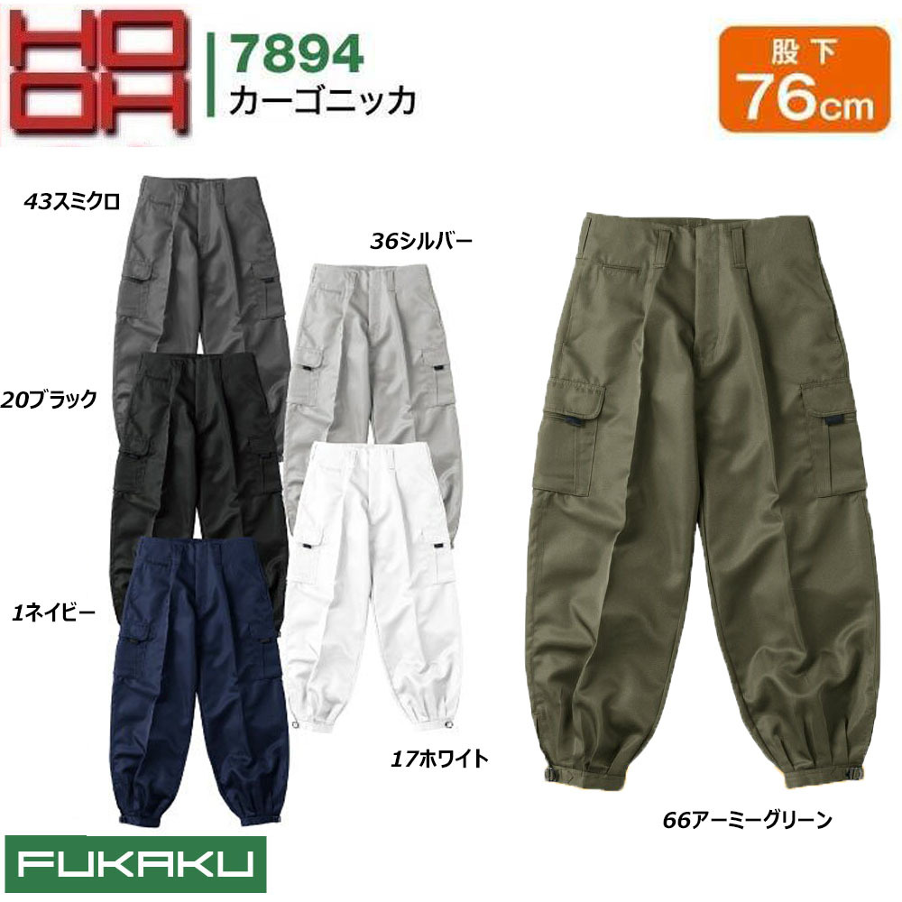 HOOH cargo nika73~100cm cargo бриджи брюки Basic . твердый жесткий FUKAKU работа площадка Work 