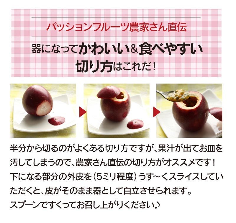 通販 パッションフルーツ 1kg 13玉〜15玉 熊本 送料無料 6月下旬より順次出荷 農家直送 完熟 もぎたて 火の国パッション フルーツ 果物 大嶌屋 おおしまや nhakhoasaido.vn 通販 パッションフルーツ 1kg 13玉〜15玉 熊本 送料無料 6月下旬より順次出荷 農家直送 完熟 もぎたて 火の国パッション フルーツ 果物 大嶌屋 おおしまや nhakhoasaido.vn