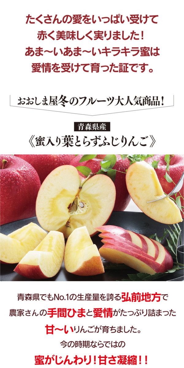 2021年度 販売終了しました＞ 【初回限定】青森 蜜入り 葉とらず ふじ