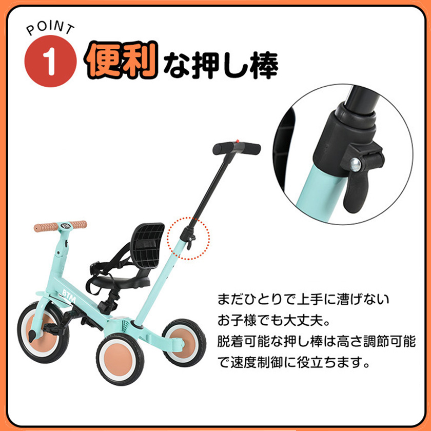 [ all goods maximum 1000 jpy OFF coupon distribution middle ] for children tricycle 4in1 child to place on bicycle tricycle paste thing BTM pushed . stick attaching running bike bicycle toy for riding for infant light weight birth 