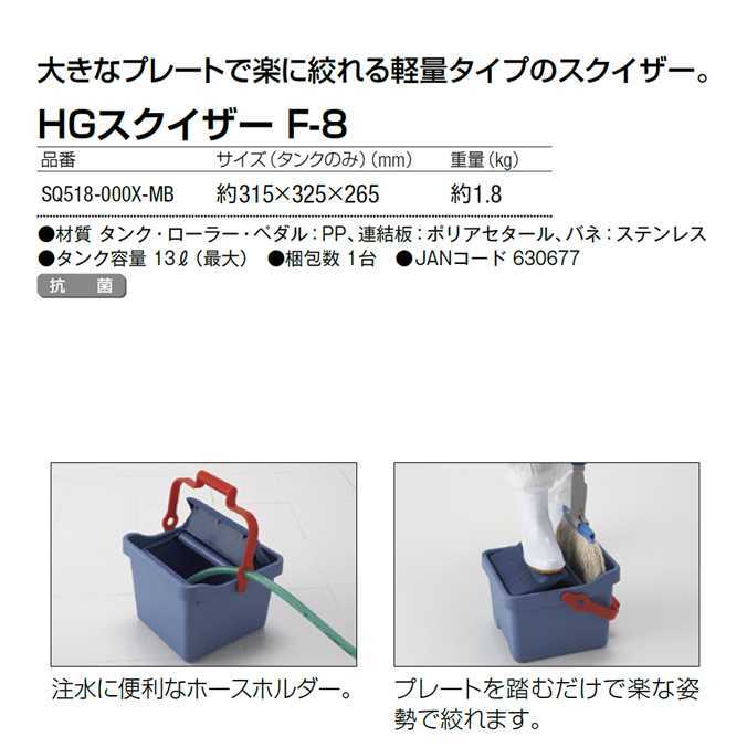  швабра диафрагмирования контейнер ведро HG выжималка F-8 Yamazaki промышленность SQ518-000X-MB инвентарь для уборки Bill техническое обслуживание 