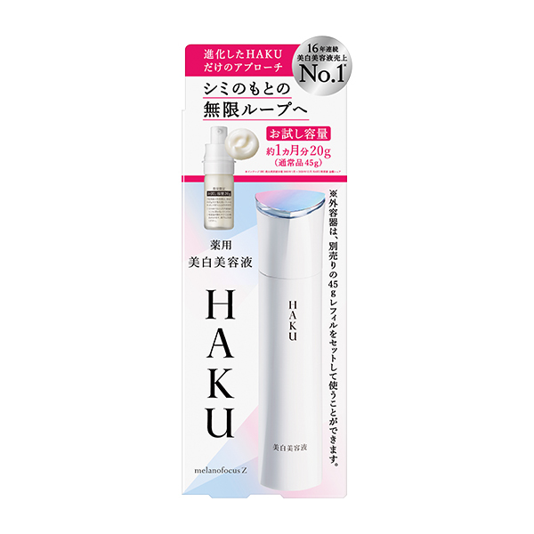 HAKU HAKU メラノフォーカスZ 20g （医薬部外品） 美容液 - 最安値・価格比較 - Yahoo!ショッピング｜口コミ・評判からも探せる