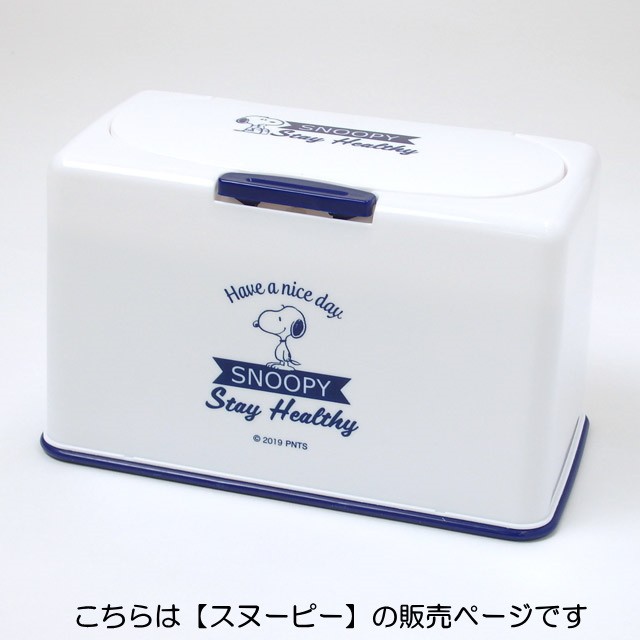 マスク ストッカー マスク入れ マスクケース Snoopy スヌーピー 犬柄 ホワイト ネイビー ワンタッチ 衛生用品 かわいい おしゃれ ギフト Ek 049 329 薔薇雑貨のおしゃれ姫 通販 Yahoo ショッピング