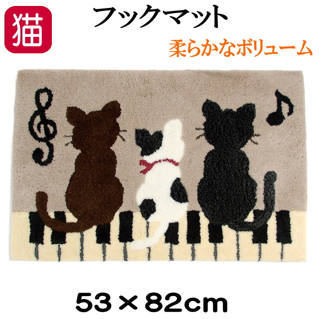 マット 玄関マット リビングマット アクセント 滑り止め加工 スリーキャットピアノ 59 79cm おしゃれ 猫グッズ 猫雑貨 猫 グッズ 雑貨 ねこ ネコ 猫柄 Fs 薔薇雑貨のおしゃれ姫 通販 Yahoo ショッピング