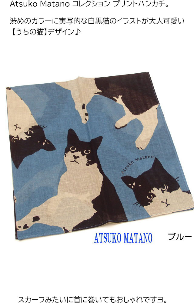 市場 Hikosen 抜き染め プリント 猫 Cara 綿100 Z21 271 おしゃれ ハチワレねこのハンカチ 猫柄 21wt3 かわいい