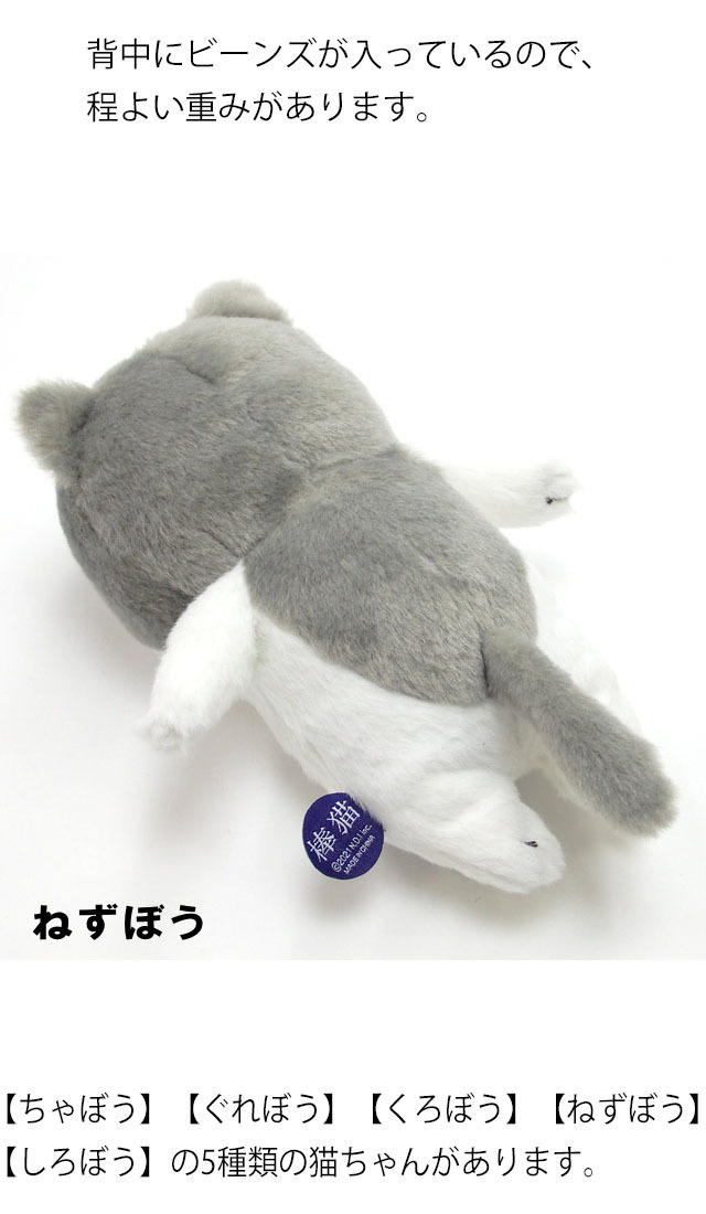 ぬいぐるみ 猫 ぼうねこ 棒猫 全長16cm コンパクトサイズ ビーンズ入り 猫雑貨 猫グッズ かわいい おしゃれ ギフト包装無料 Nd Boneko 薔薇雑貨のおしゃれ姫 通販 Yahoo ショッピング