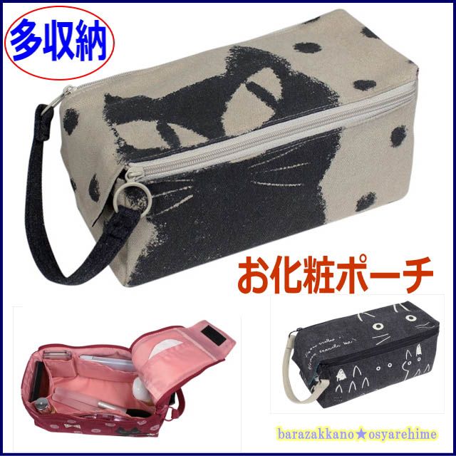 バニティポーチ コスメポーチ 化粧ポーチ 小物入れ メイクポーチ 多収納 ノアファミリー 帆布 おしゃれ 猫グッズ 猫雑貨 猫 グッズ 雑貨 ねこ ネコ 猫柄 小物 Nf A603 薔薇雑貨のおしゃれ姫 通販 Yahoo ショッピング