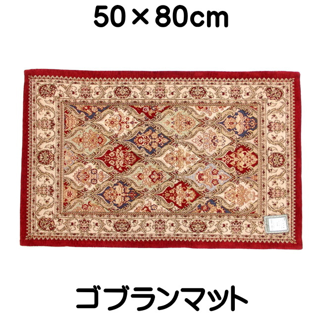 デザインマット 玄関マット バラ柄 ローズマット 縦50 横80cm ポリエステル 室内用 キッチンマット アクセントマット リビングマット インテリア 薔薇雑貨 Sa Fbe 0049 薔薇雑貨のおしゃれ姫 通販 Yahoo ショッピング