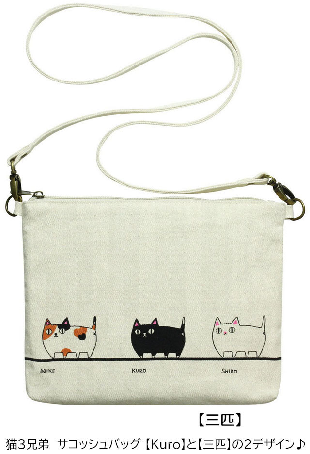 sakoshu кошка 3 родственная кошка рисунок небольшая сумочка сумка наклонный .. ткань сумка хлопок хлопок Kuro три шт кошка смешанные товары мелкие вещи кошка смешанные товары кошка товары женщина женский день рождения 