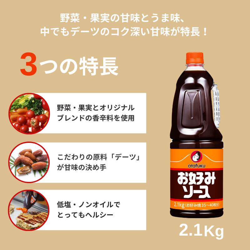o жесткий k окономи соус 2.1kg PET окономияки o жесткий k соус Hiroshima . Kansai способ низкий соль низкий кислота специя приправа овощи плоды te-tsu использование кулинария еда мука ......