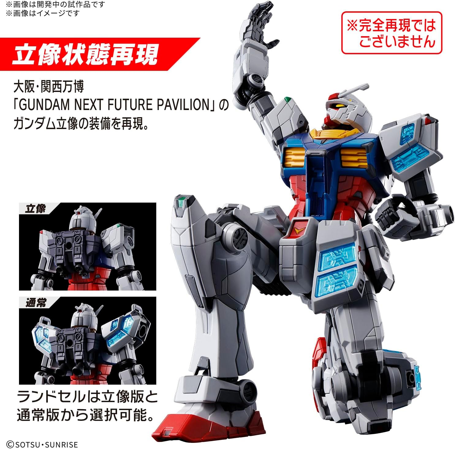  gun pra 1/144 EXPO2025 RX-78F00/E Gundam EX-001 стакан перо оборудование 