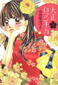  Taisho роман chika(23 шт. комплект ) все 22 шт + дополнительная глава прокат все тома в комплекте б/у комикс Comic