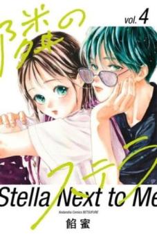 [... price ]ts::.. Stella 4 rental used comics Comic