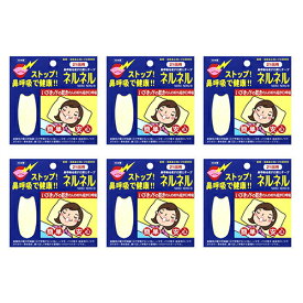 (未使用･未開封品)　ネルネル　２１回用 ×5個セット p1m72rm ネルネル 21回用 × 6個 いびき防止グッズ - 最安値・価格比較 - Yahoo