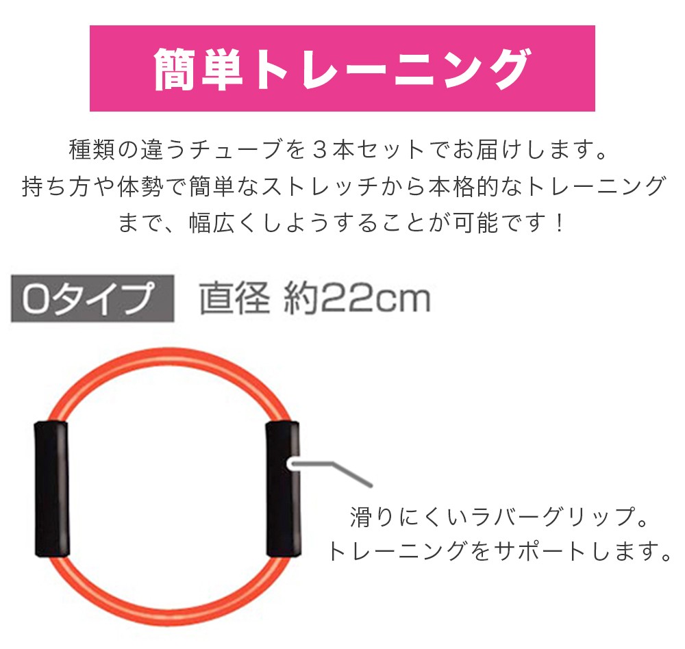 トレーニングチューブ ダイエット 運動器具 自宅でできる筋トレ チューブバンド 3点セット Nb 宅配便b Axcel 26 おうちでらくらく お手軽美人 通販 Yahoo ショッピング