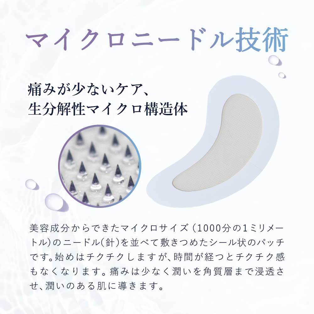 マイクロニードルパッチ ほうれい線 ヒアルロン酸 1回分セット 目元 口元 針状美容液 針パッチ 口コミ 効果 Exマイクロニードルパッチ メール便a Choi Mp おうちでらくらく お手軽美人 通販 Yahoo ショッピング