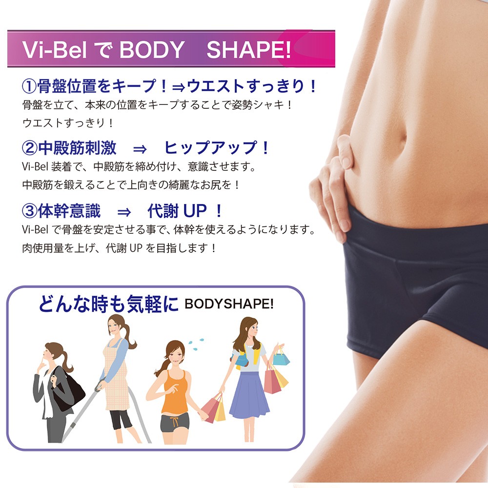 Vi Bel ヴィーベル 骨盤ベルト 腰痛 産後 姿勢 シリコン 歪み 効果 骨盤美ベルト ガードル 筋トレ ダイエット トレーニング 日本製 送料無料 Nb メール便a Tanac おうちでらくらく お手軽美人 通販 Yahoo ショッピング 일본 미국구매대행 직구 4do