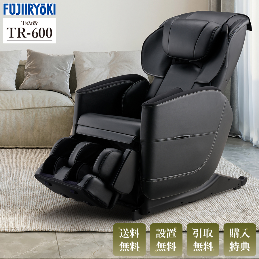  limited time P5 times Fuji medical care vessel massage chair TR-600 whole body massage chair full reclining extension guarantee black Father's day. in present 