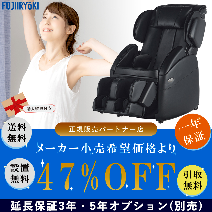  limited time P10 times extension guarantee equipped Fuji medical care vessel massage chair TR-30 compact whole body massage chair TR-40 previous term model Father's day. in present 