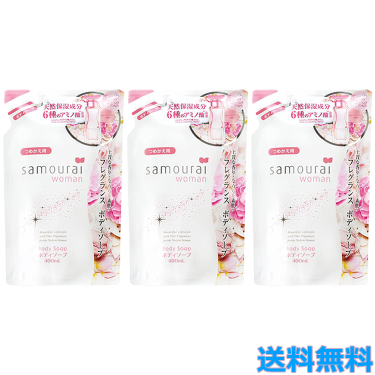 3 шт. комплект Samurai u- man мыло для тела 400ml.... для re Phil уход за телом аромат камень .. все тело увлажнитель .. прекрасный .