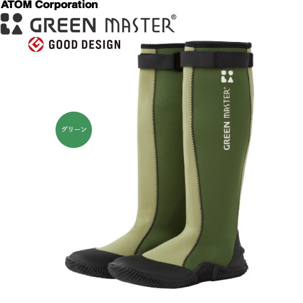  Atom green master 2620 green dressing up . waterproof boots gardening farm work outdoor leisure * size necessary selection 