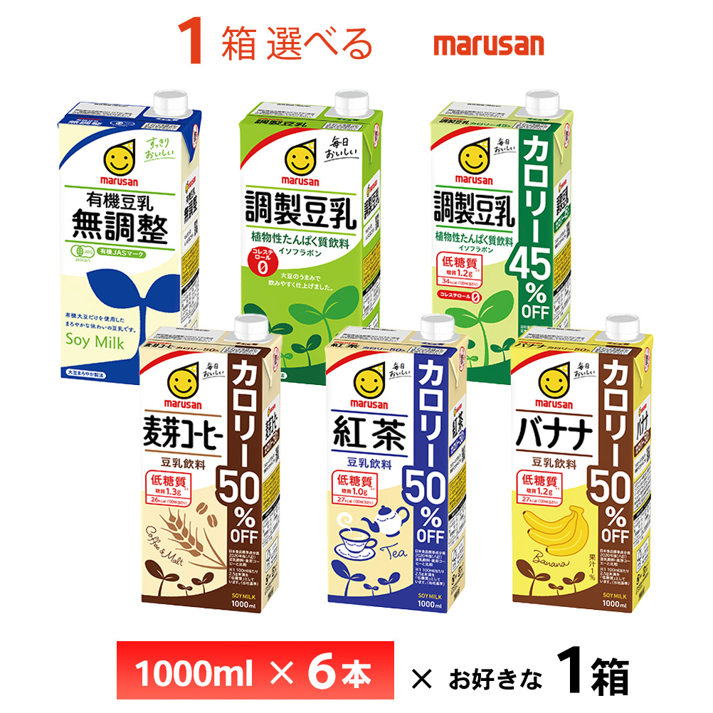 1 кейс .... maru солнечный соевое молоко 1000ml×6шт.@1L бесплатная доставка регулировка соевое молоко нет регулировка пшеница . кофе banana черный чай калории off обычная температура сохранение бумага упаковка коробка покупка массовая закупка 