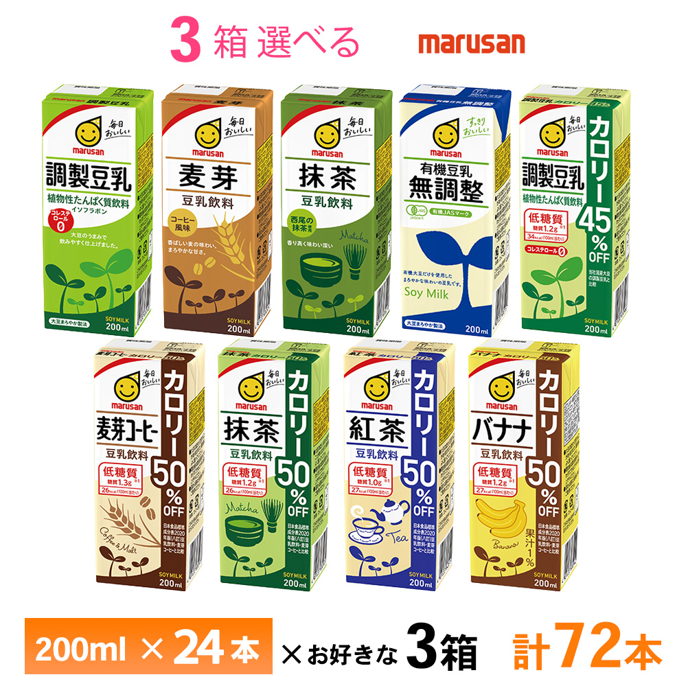 3 кейс .... maru солнечный соевое молоко 200ml×7 2 шт бесплатная доставка обычная температура сохранение бумага упаковка регулировка соевое молоко нет регулировка иметь машина пшеница . кофе зеленый чай черный чай banana калории off 