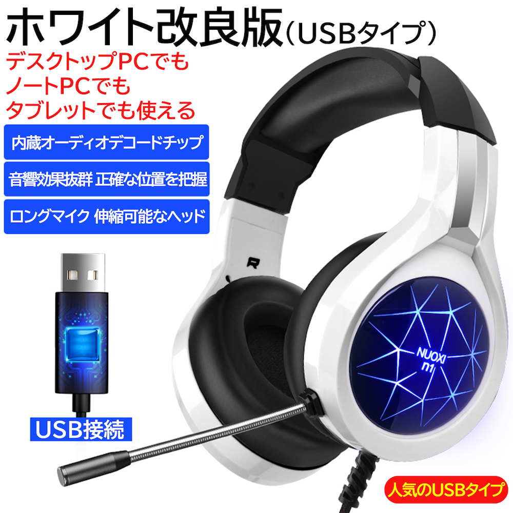 トラスト ゲーミングヘッドセット ヘッドホン 有線 マイク付き ゲーム ゲームヘッドセット Usb ヘッドセットマイク ゲーミングヘッドホン マイク付きヘッドホン Whitesforracialequity Org