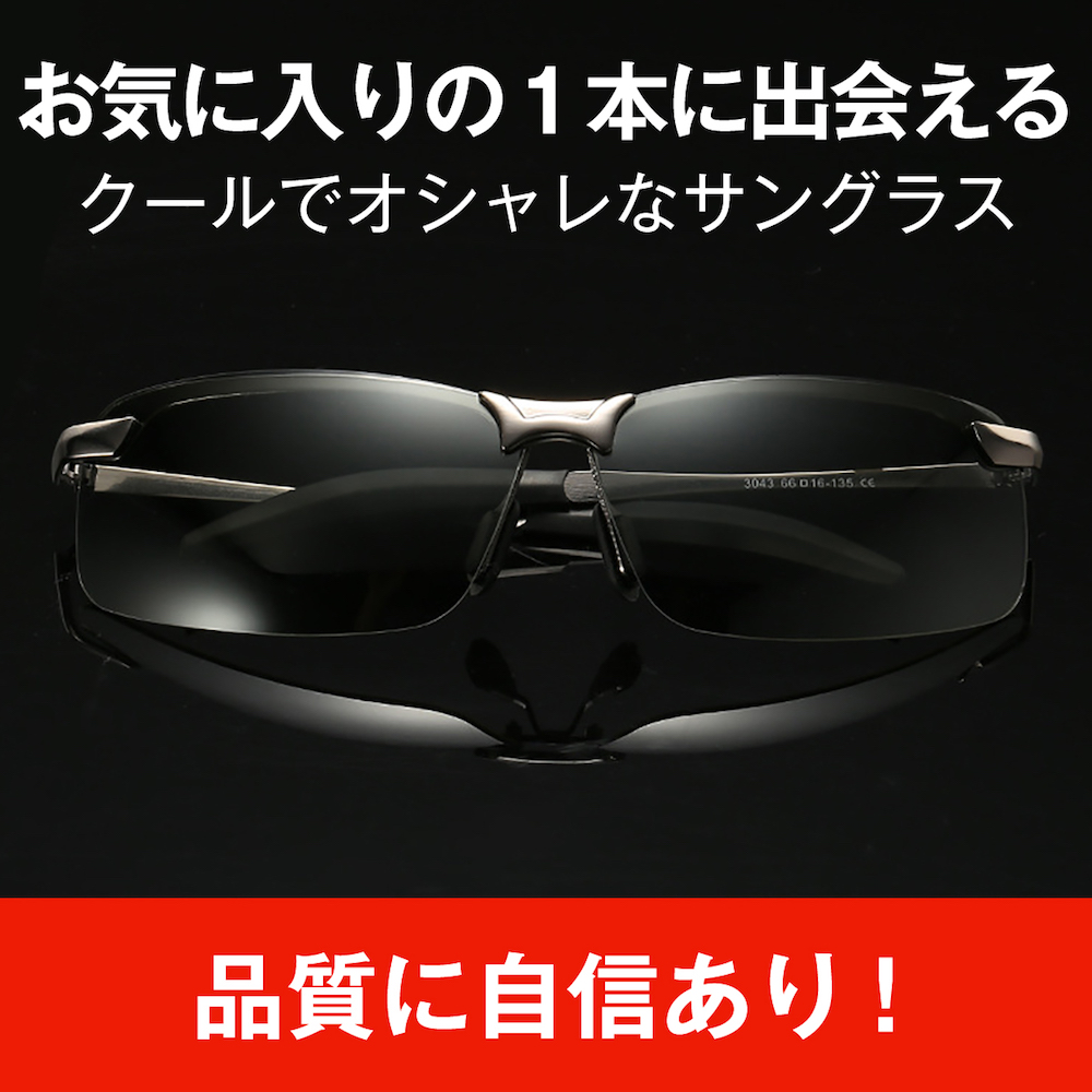 サングラス メンズ 偏光 Uvカット スポーツ 緑 メンズのサングラス 偏光サングラス スポーツサングラス 緑のサングラス Ms 1 Otoe 通販 Yahoo ショッピング