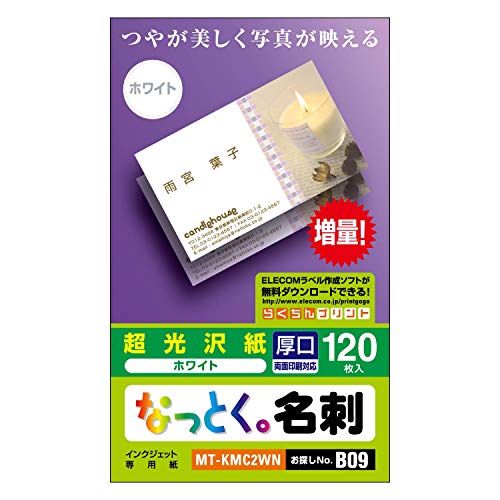  Elecom business card paper multi card business card size 120 sheets entering thickness . one side printing ink-jet lustre paper made in Japan [ search No.:B09] MT-KMC
